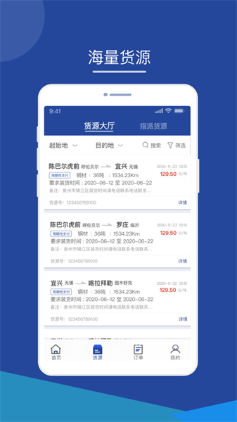 智通三千司机APP 安卓版 下载安装教程