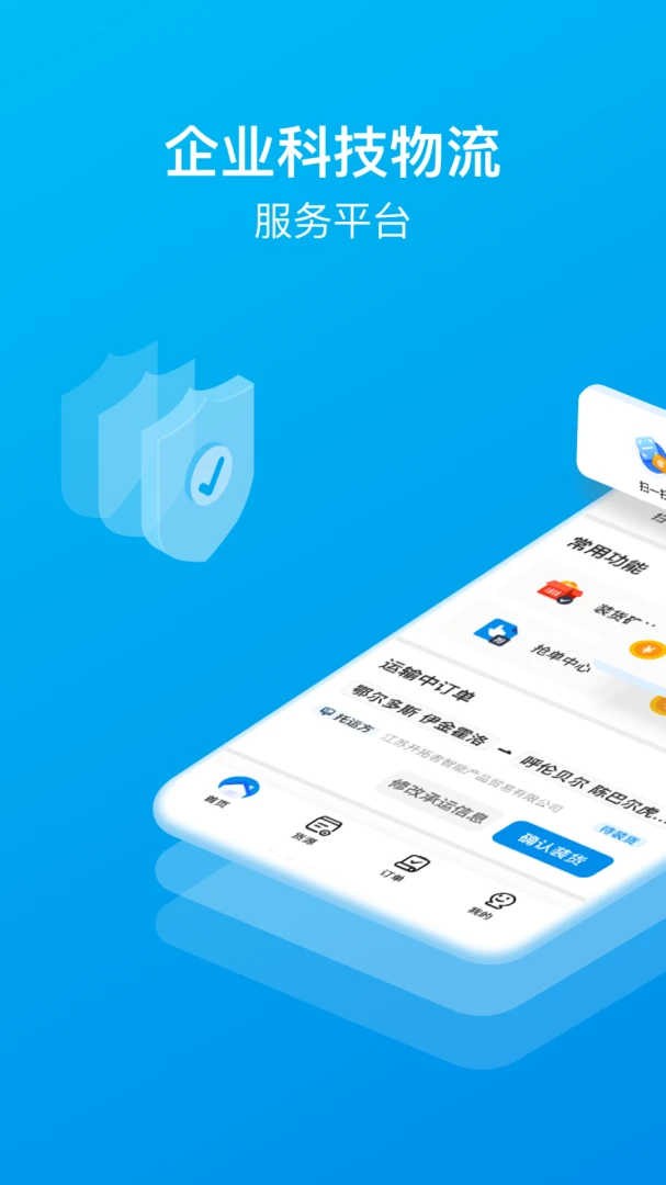 ��ͨ��ǧ˾��APP1.169 ����ӵ�