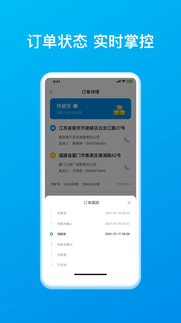��ͨ��ǧ˾��APP1.169 ����ӵ�