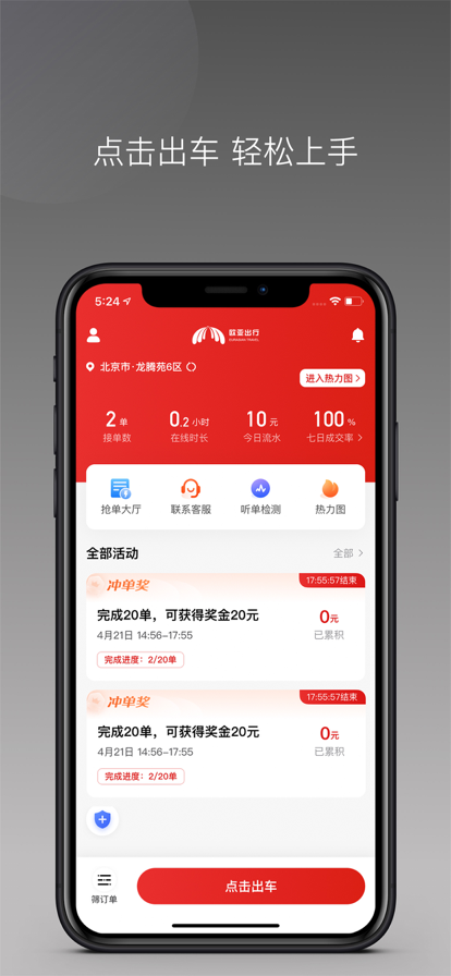 ŷ�ǳ��г���1.26.20 �����ӵ���