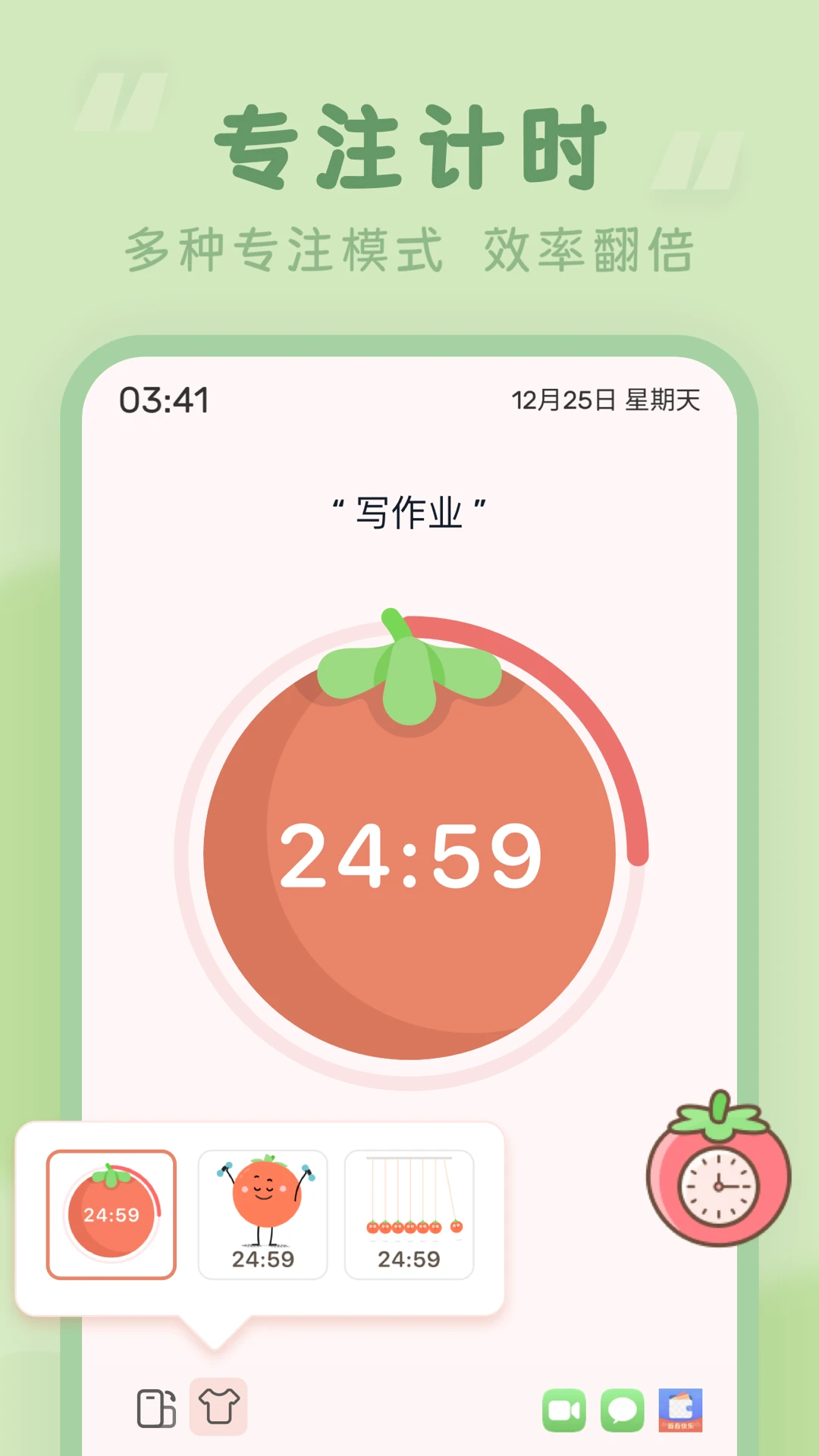 ����ʱ��3.2.9 רע��ʱ����