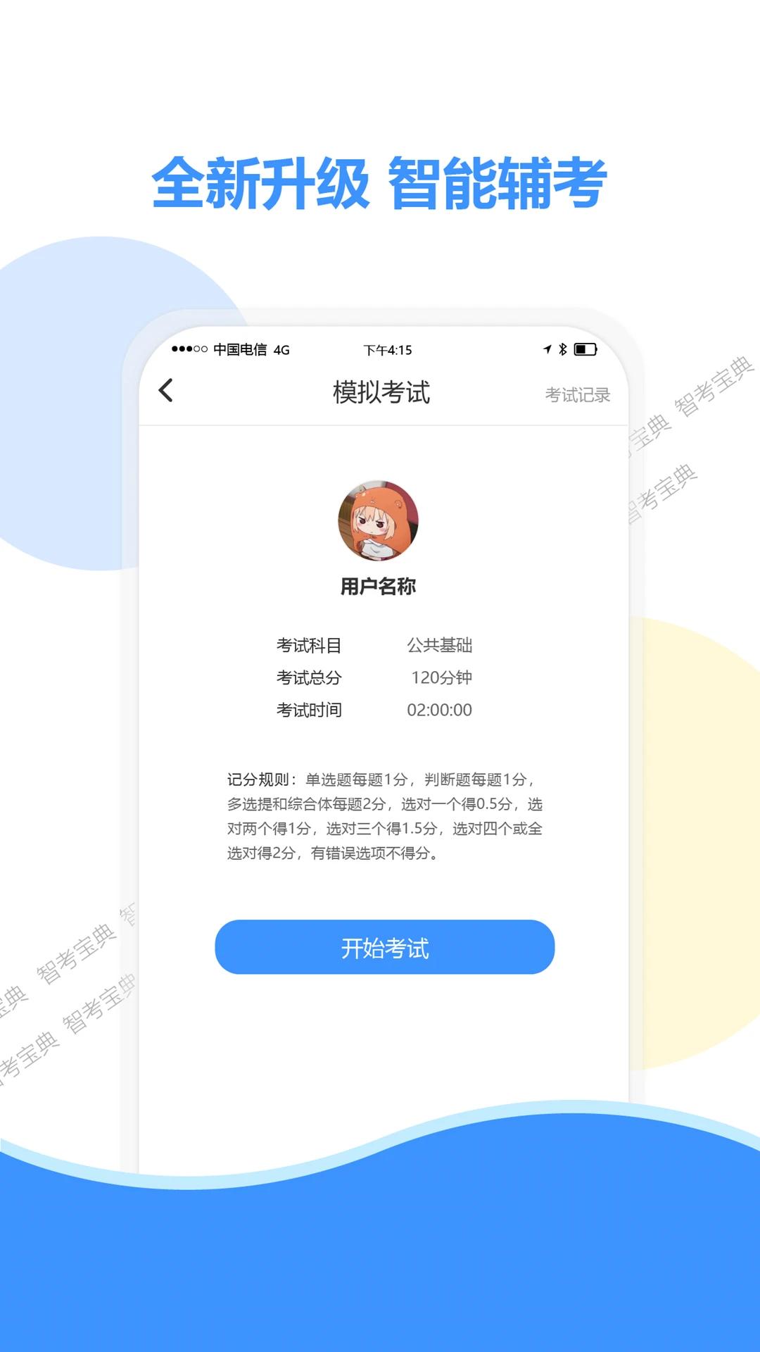 �ǿ�����9.0.33 ����ˢ������