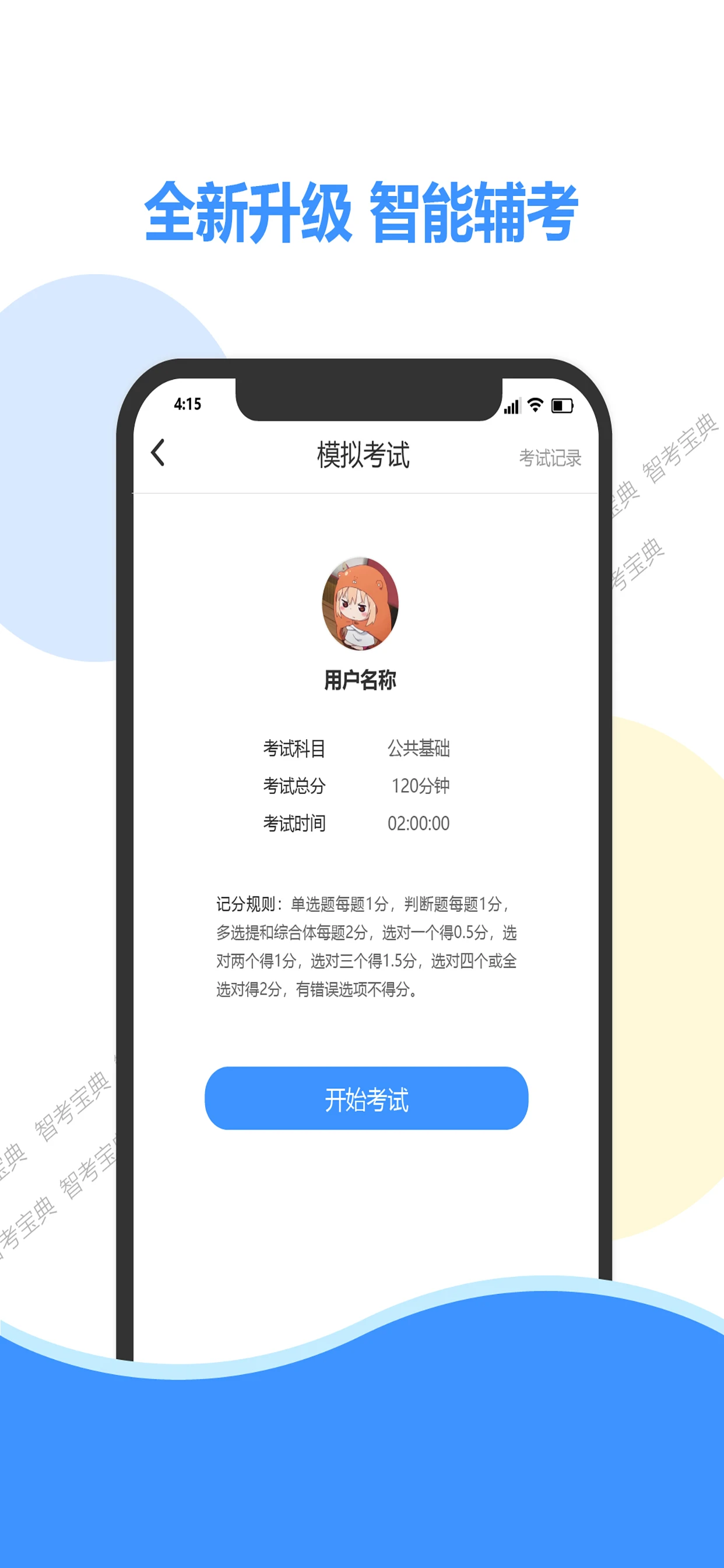 �ǿ�����9.0.33 ����ˢ������