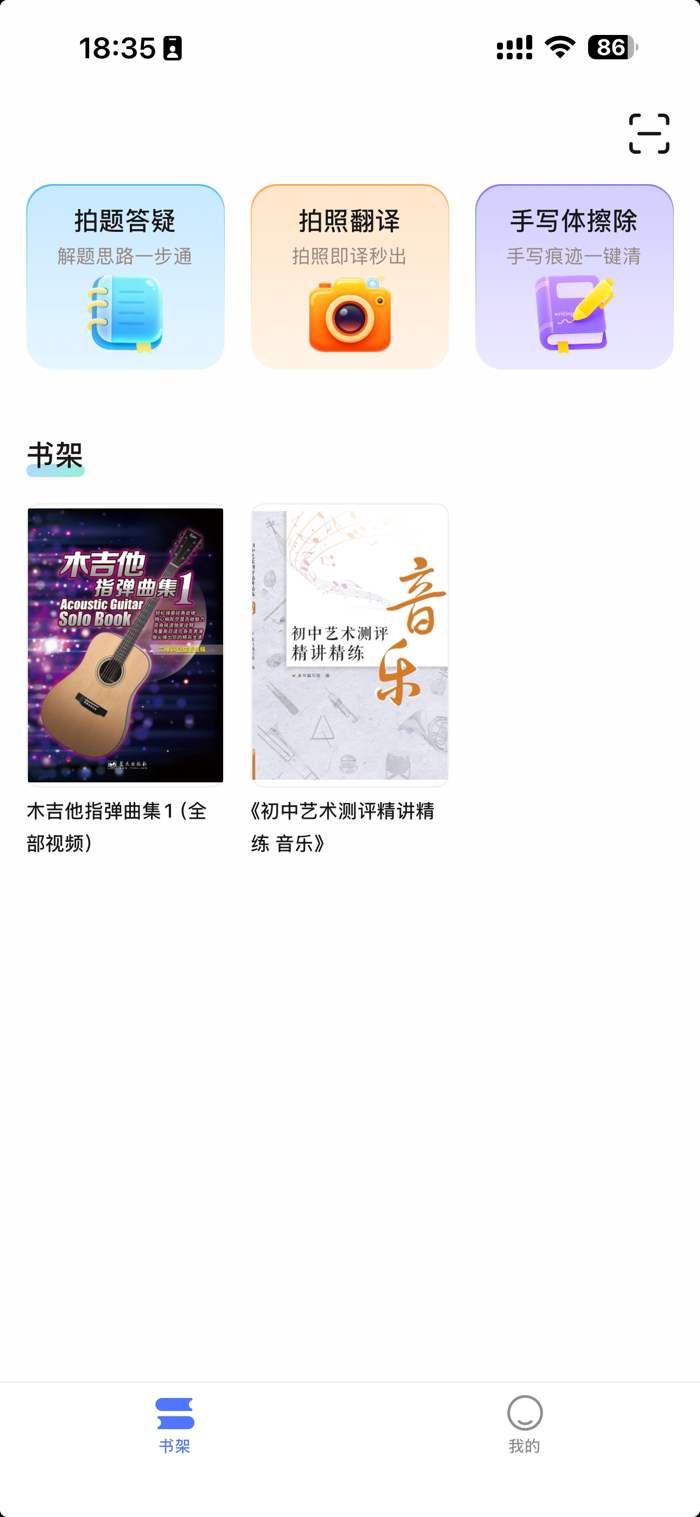 步刻AI安卓版 操作界面
