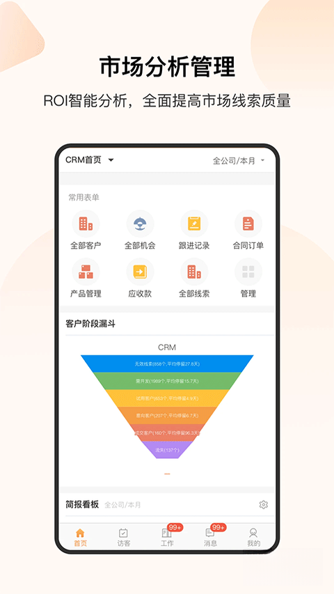 �����CRM4.85.5 �ͻ�����