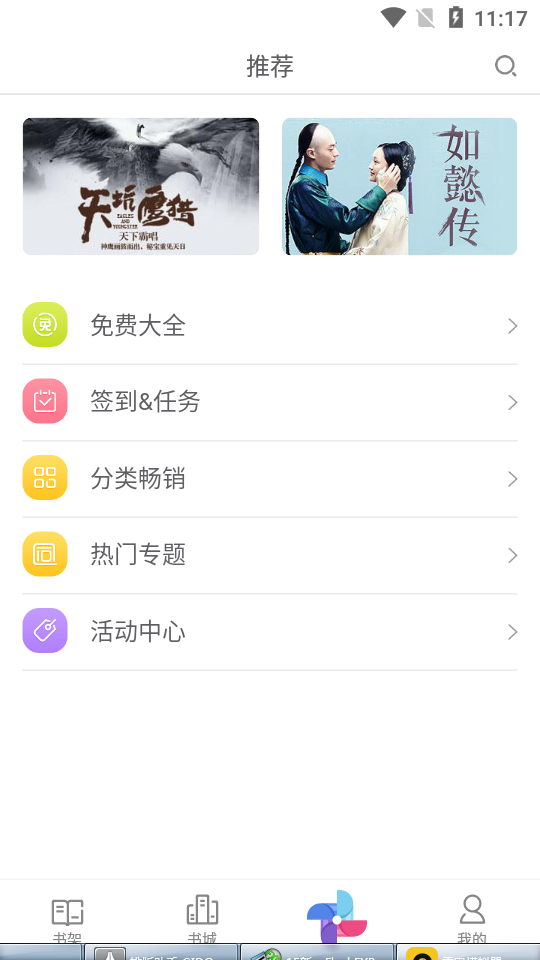 清风侠 安卓版 功能界面