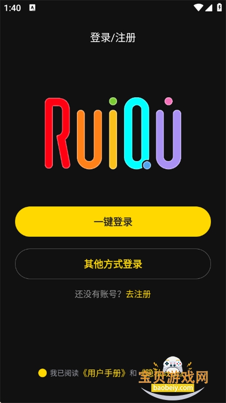 瑞趣 安卓版 玩法截图