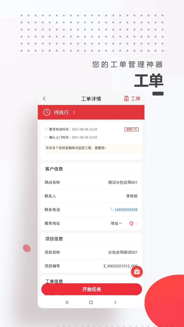 ����E��2.4.8 ��������ӵ�ƽ̨