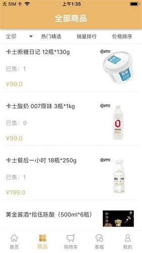 凤凰菁选商城 安卓版 操作界面