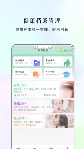 康一康安卓版操作界面截图
