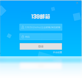 139Mail1.0.0 �ʼ��ͻ���