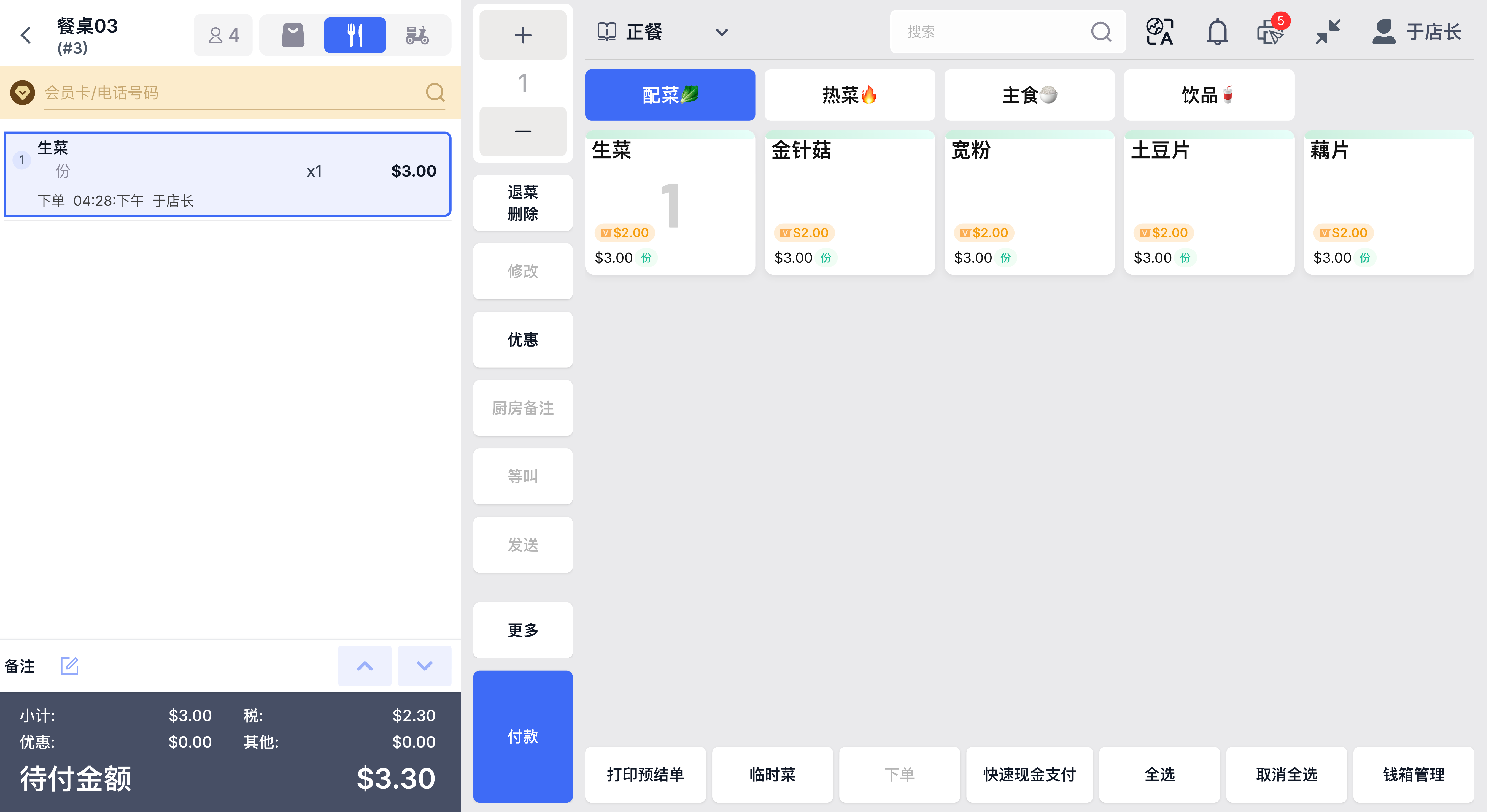 印猫印脑终端 安卓版 打印管理界面