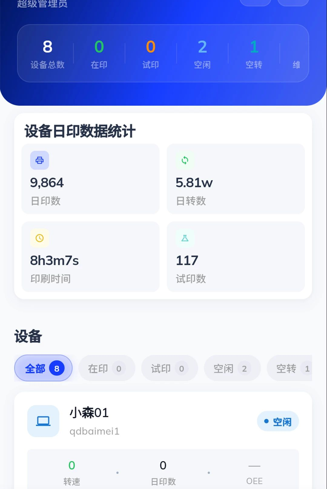 ӡèӡ���ն�1.0.0 ���ܴ�ӡ����