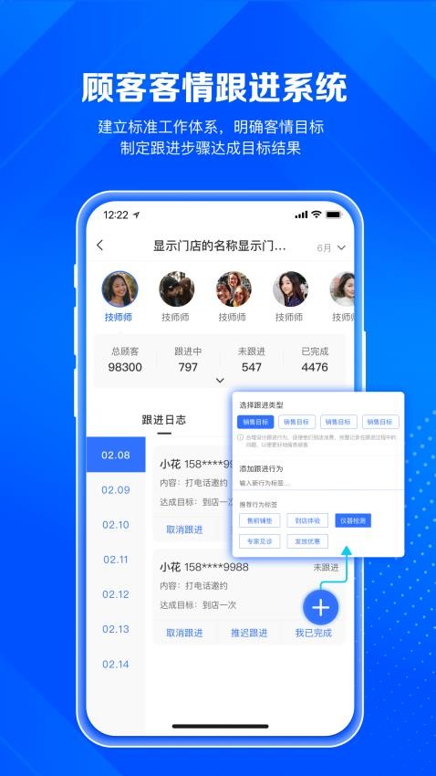 北麒AI店长 安卓版 操作界面