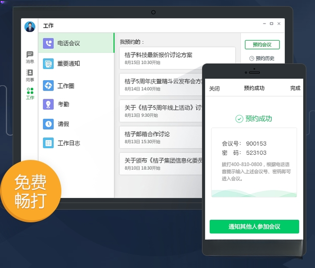 ��ҵ����V3.8.5 �ٷ�PC��