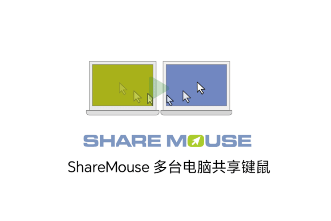 ShareMouse 多电脑键鼠共享 下载 安卓版