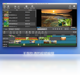 剪大师 电脑版 界面操作演示