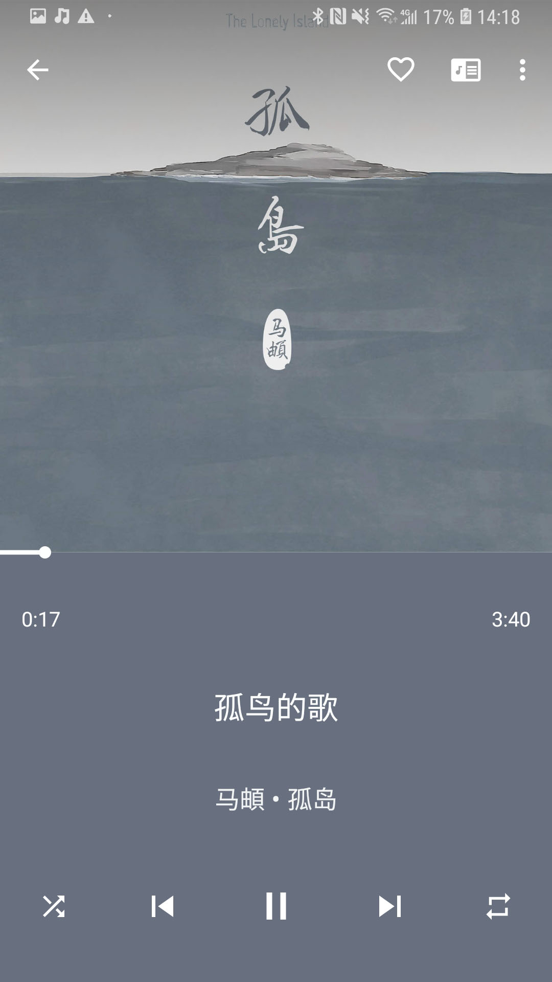 UMI360音乐分享播放器 歌单分享界面 安卓版