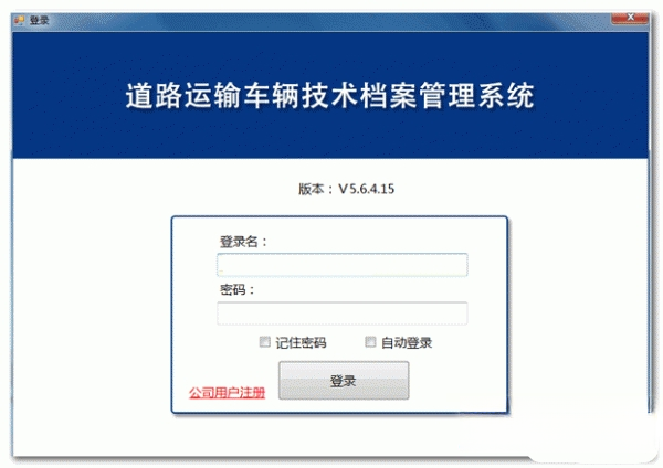 ��·���䳵��������������ϵͳV3.2.1 �ٷ���