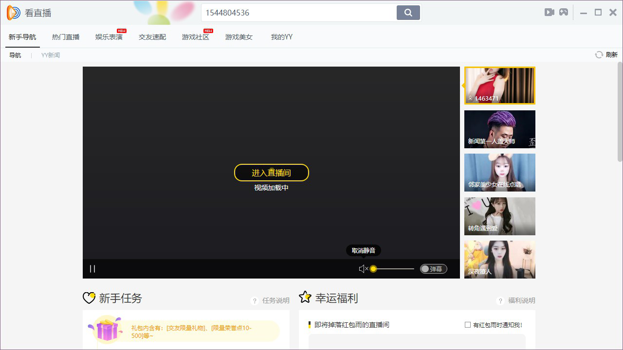 YY����9.31.0.1 �ٷ���