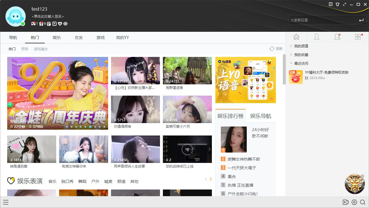 YY����9.31.0.1 �ٷ���