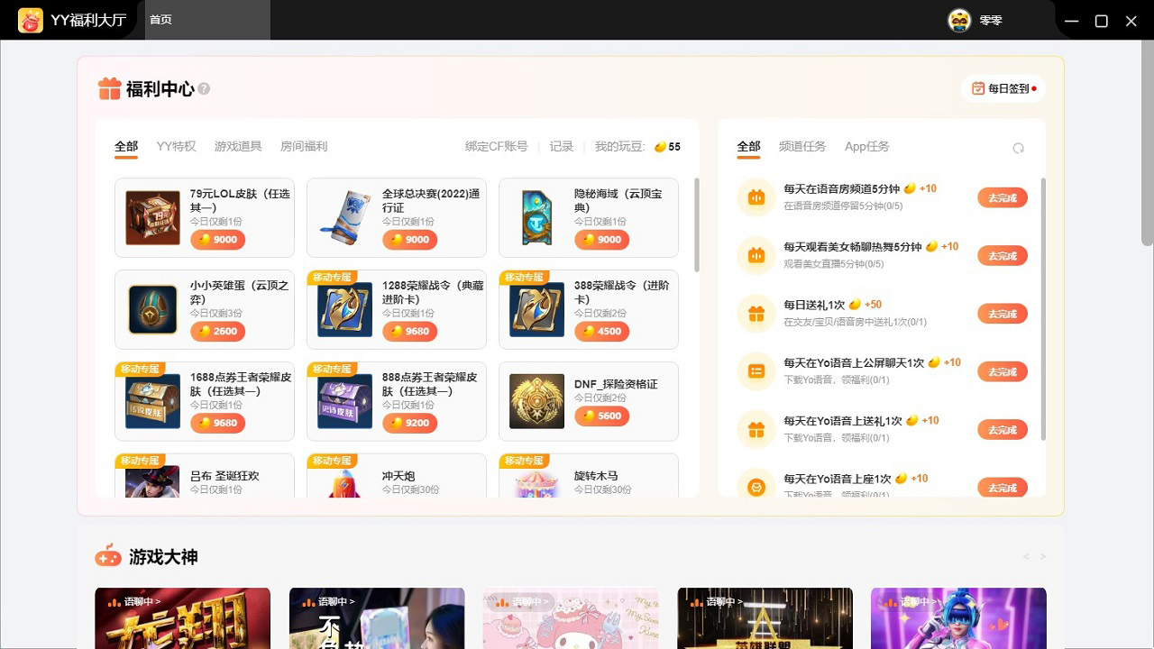 YY����9.31.0.1 �ٷ���
