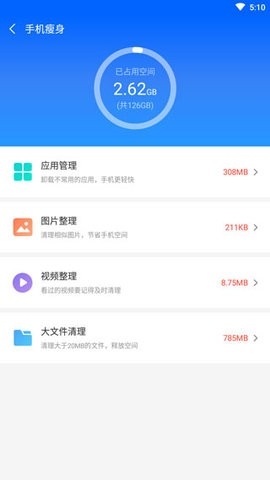 搜狗手机助手 安卓版 应用管理界面