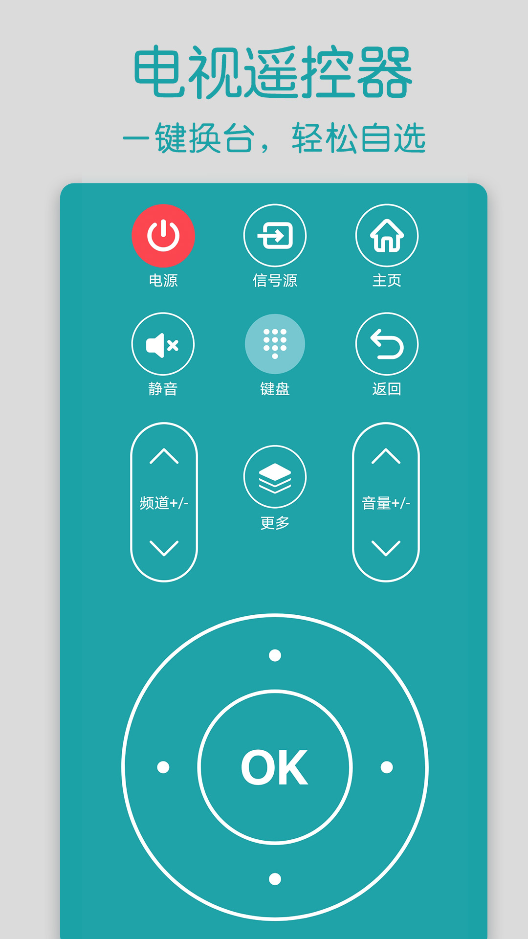 �յ�ң����ȫ���� APP���� ����ң����Բ���