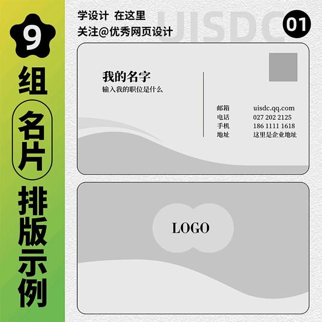 名片设计排版打印 排版布局技巧