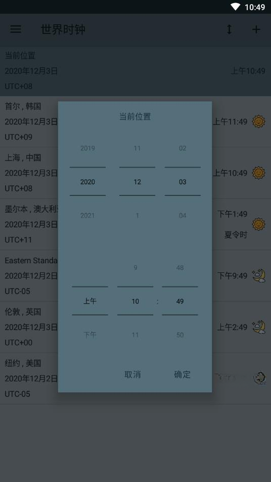 ����ʱ��Earth time zone7.3.0 ��ʱ������ʱ�ӹ���