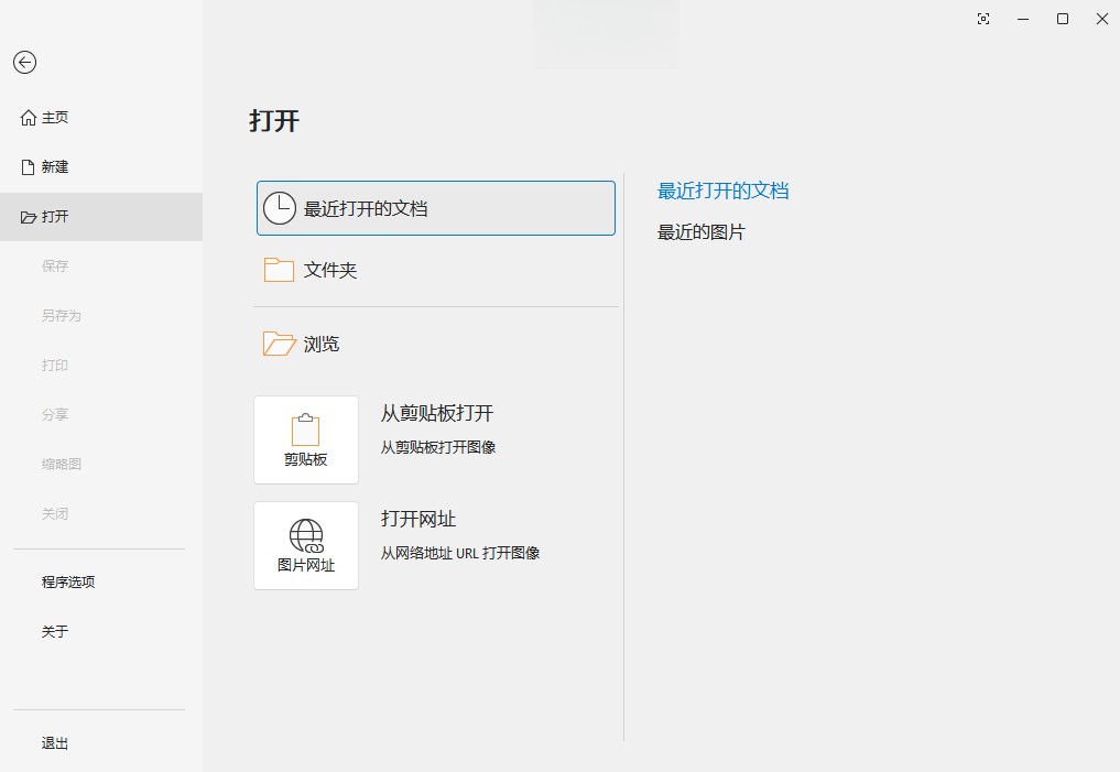 PicPick7.3.2 ȫ�ܽ�ͼ��ͼ��༭����