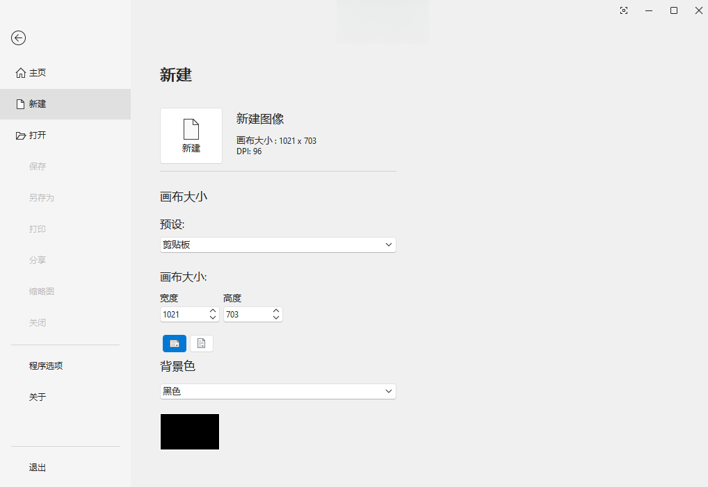 PicPick7.3.2 ȫ�ܽ�ͼ��ͼ��༭����