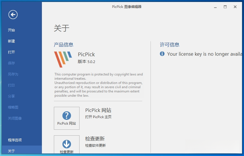 PicPick7.3.2 ȫ�ܽ�ͼ��ͼ��༭����