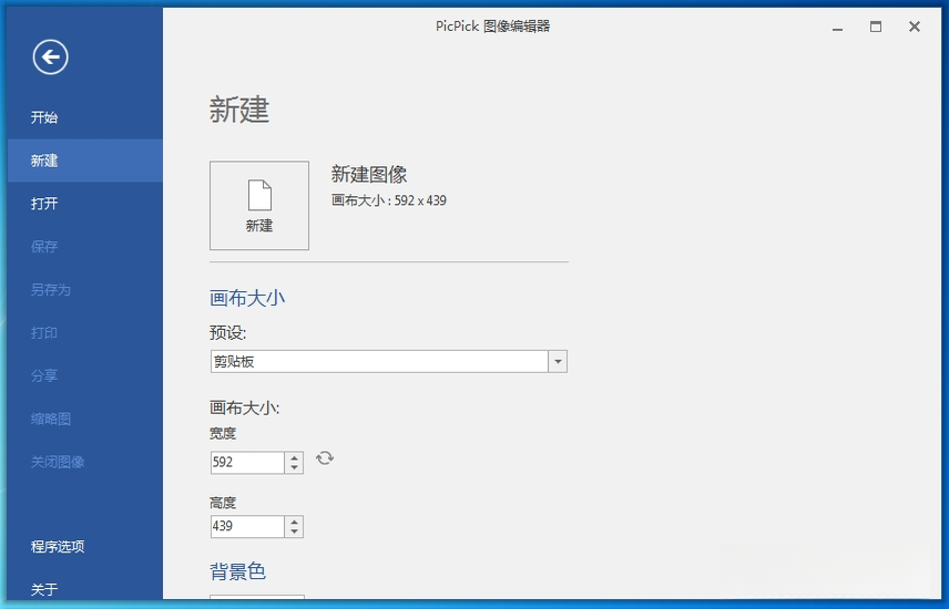 PicPick7.3.2 ȫ�ܽ�ͼ��ͼ��༭����