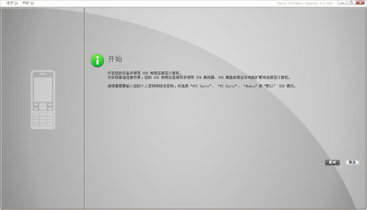 Nokia Software Updater7.1.18 ϵͳ��������