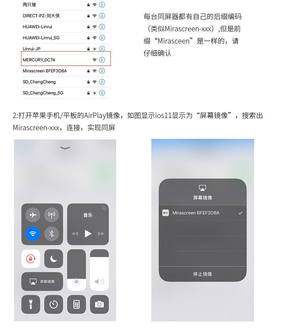 同屏助手 安卓版 投屏使用方法