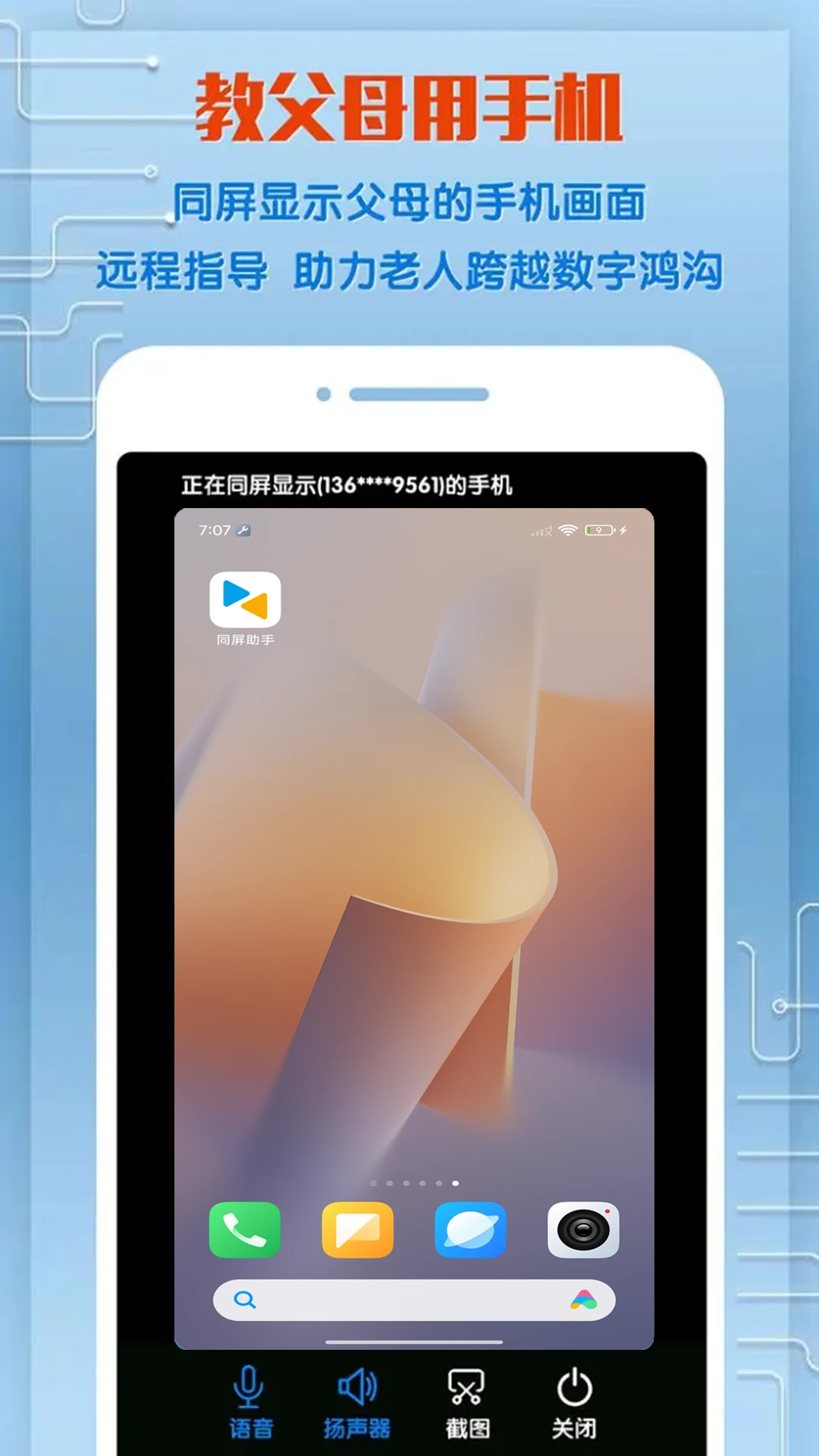 ͬ������2.2.3 �ֻ�ͬ������