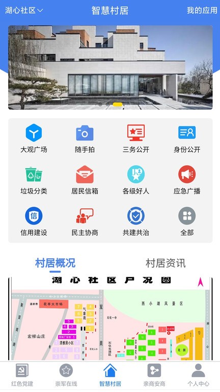 慧治大观 安卓版 界面截图