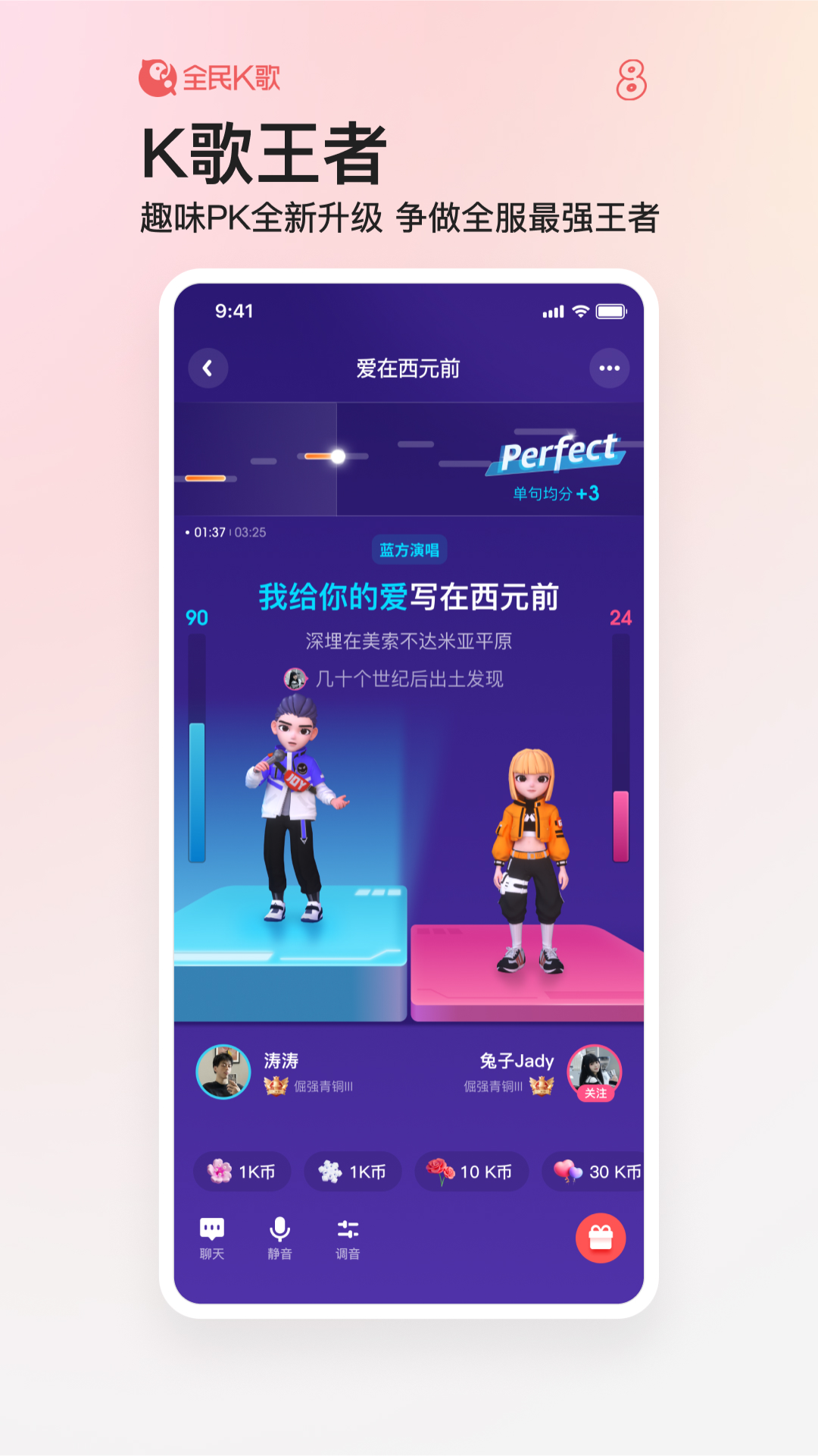 全民唱歌K吧 安卓版 操作界面