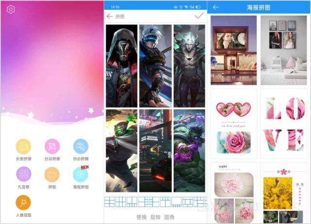 FotoWall 安卓版 拼贴教程