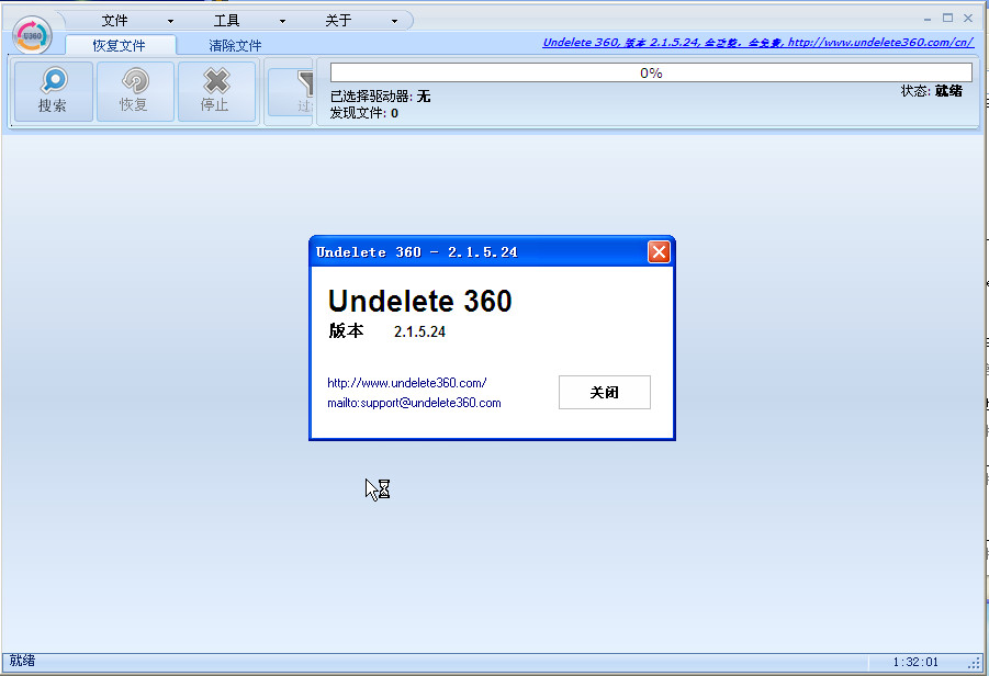 Undelete 360 恢复文件 安卓版