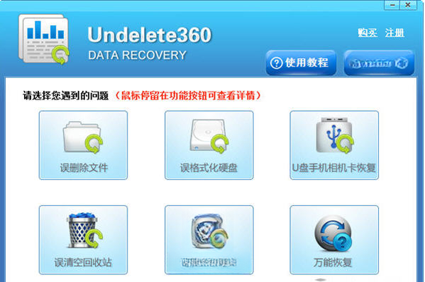 Undelete 3604.0.0.12 ���ݻָ�����