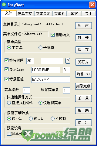 EasyBoot启动易 启动菜单制作教程
