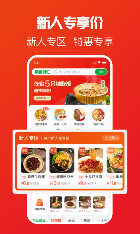 ��ȦAPP5.6.5 һվʽ����տ�ʳ�Ĳɹ�