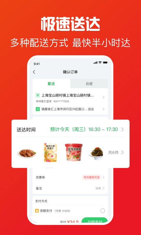 ��ȦAPP5.6.5 һվʽ����տ�ʳ�Ĳɹ�