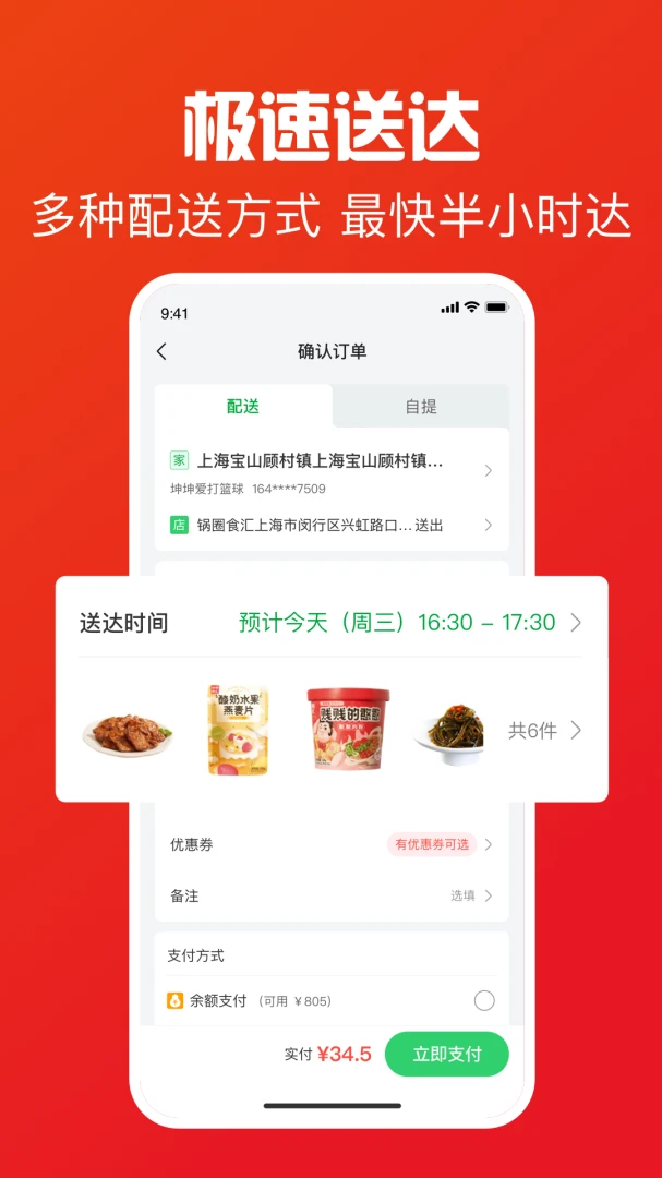 ��ȦAPP5.6.5 һվʽ����տ�ʳ�Ĳɹ�