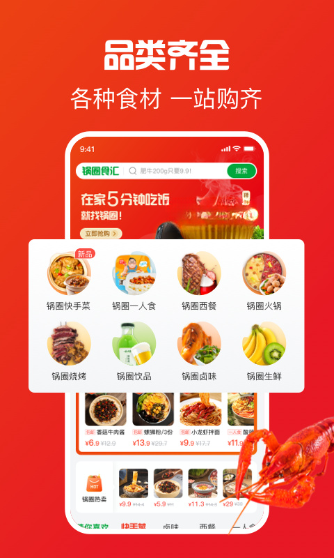 ��ȦAPP5.6.5 һվʽ����տ�ʳ�Ĳɹ�