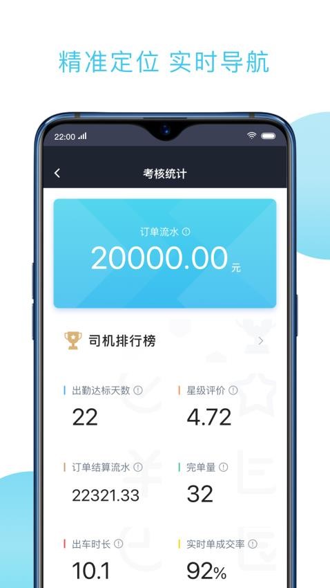 快客司机 安卓版 接单界面 截图