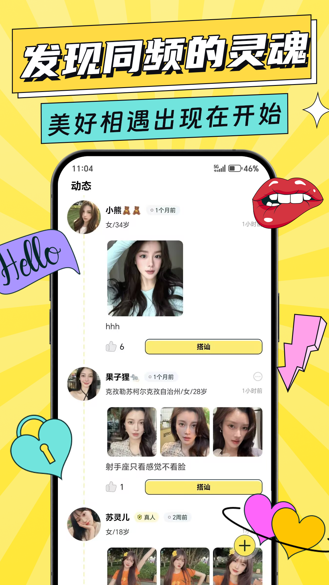 ����1.0.4 �罻����