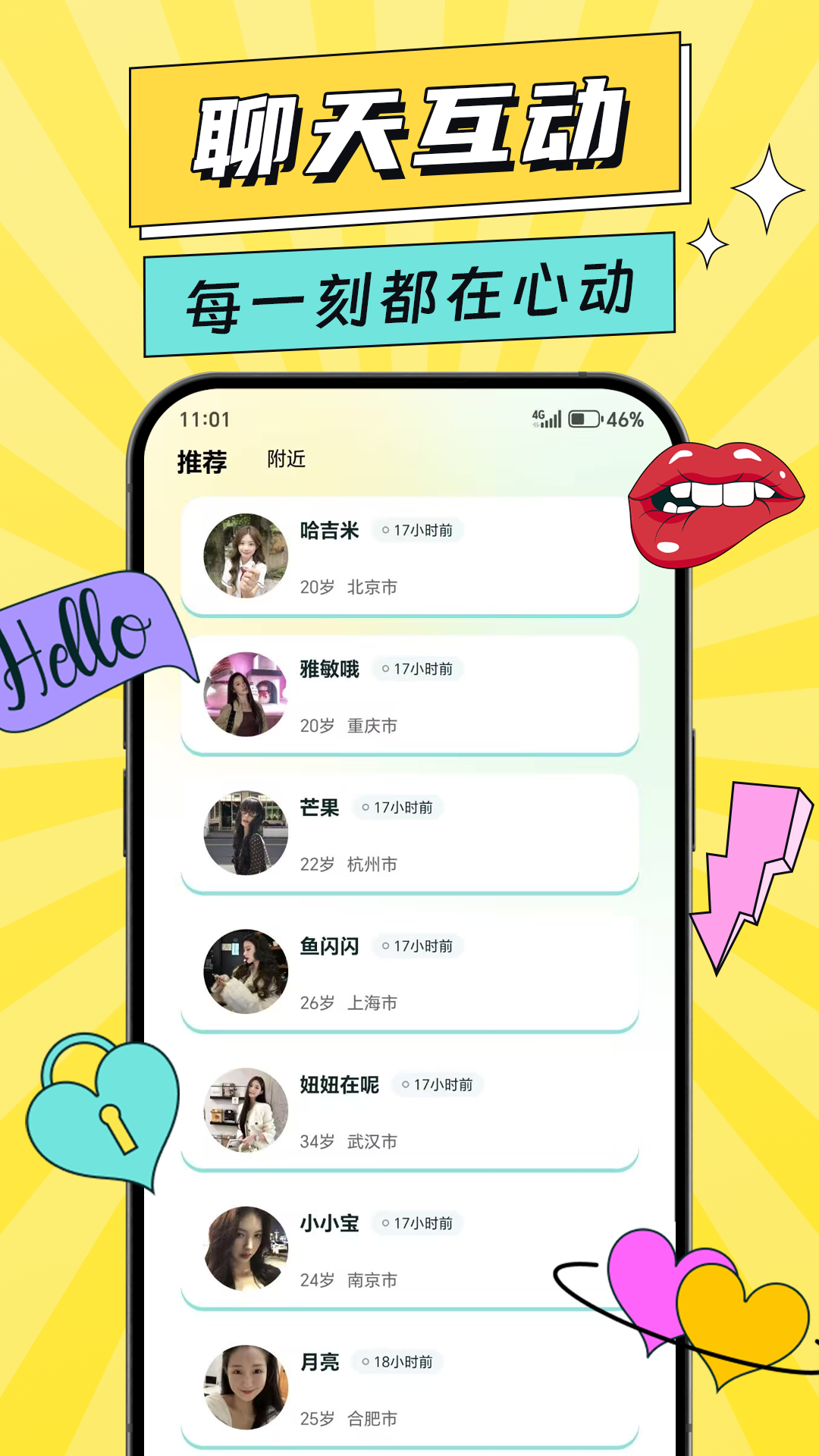 ����1.0.4 �罻����